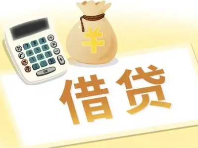 晋州抵押经营贷的基本办理流程是什么？